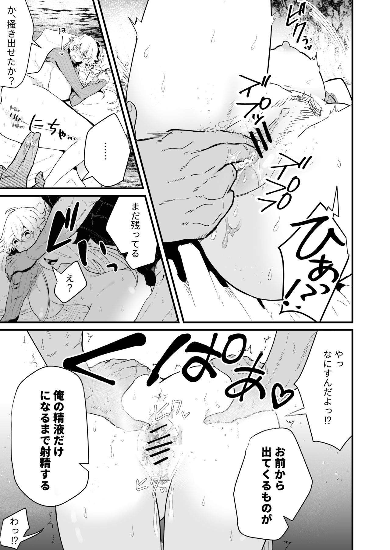 Tsumahajiki-mono no Somnia 3 - Page 16
