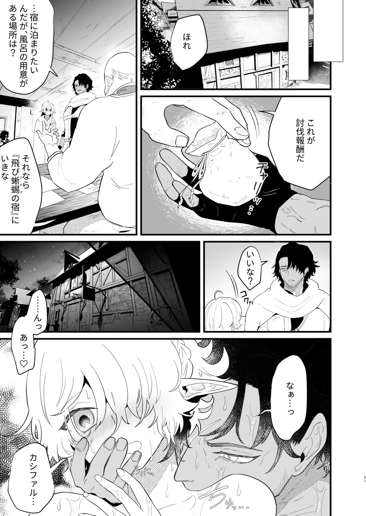 Tsumahajiki-mono no Somnia 3 - Page 20
