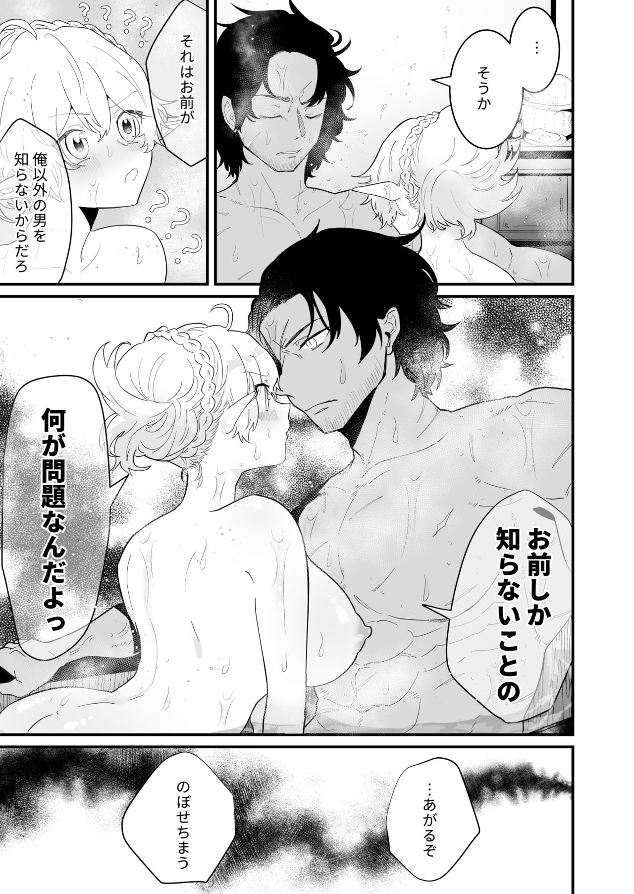 Tsumahajiki-mono no Somnia 3 - Page 22