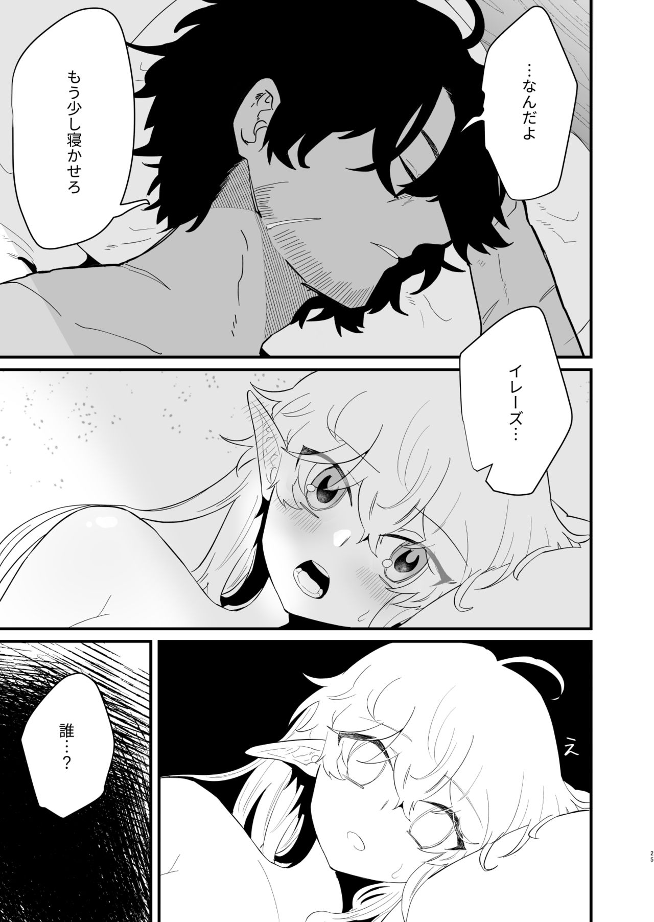 Tsumahajiki-mono no Somnia 3 - Page 24