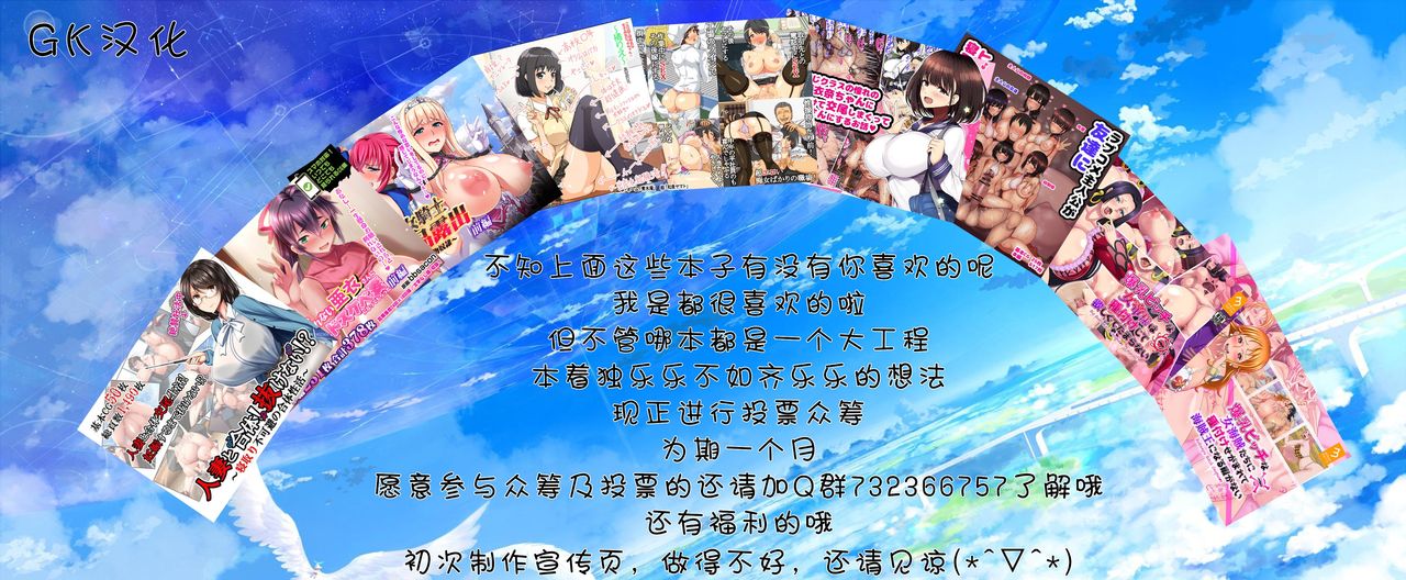 Minkan -Kateikyoushi no Arbeit Hen- - Page 33