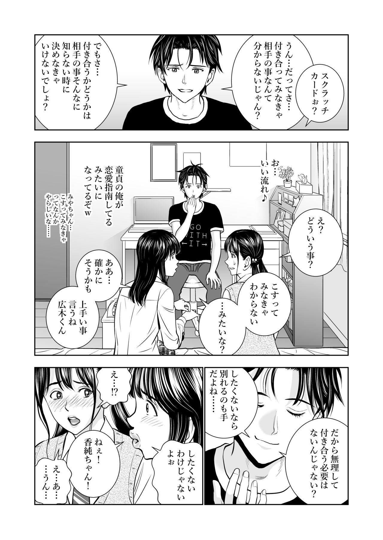 Haru Kurabe - Page 41