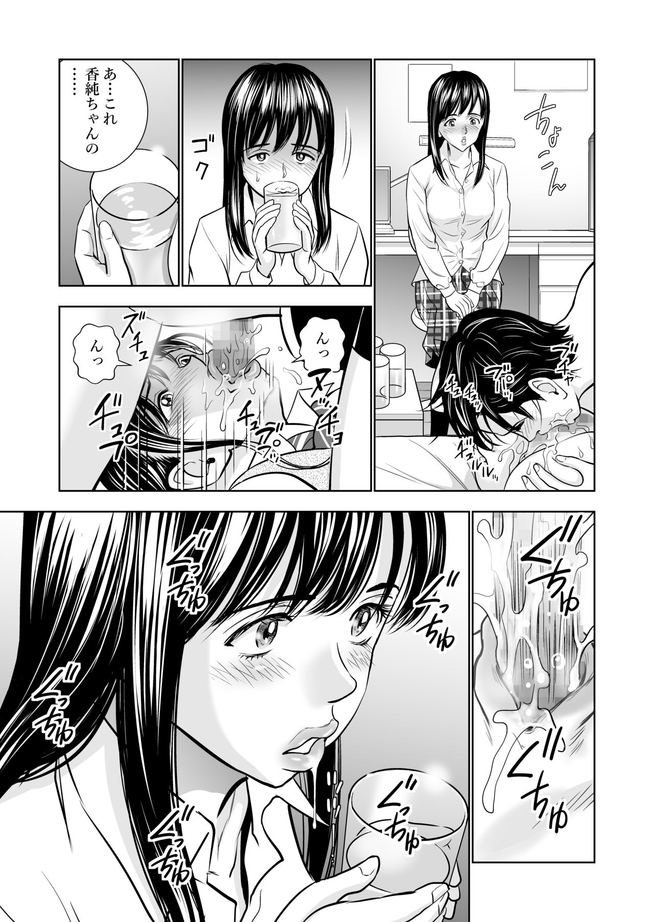Haru Kurabe - Page 62