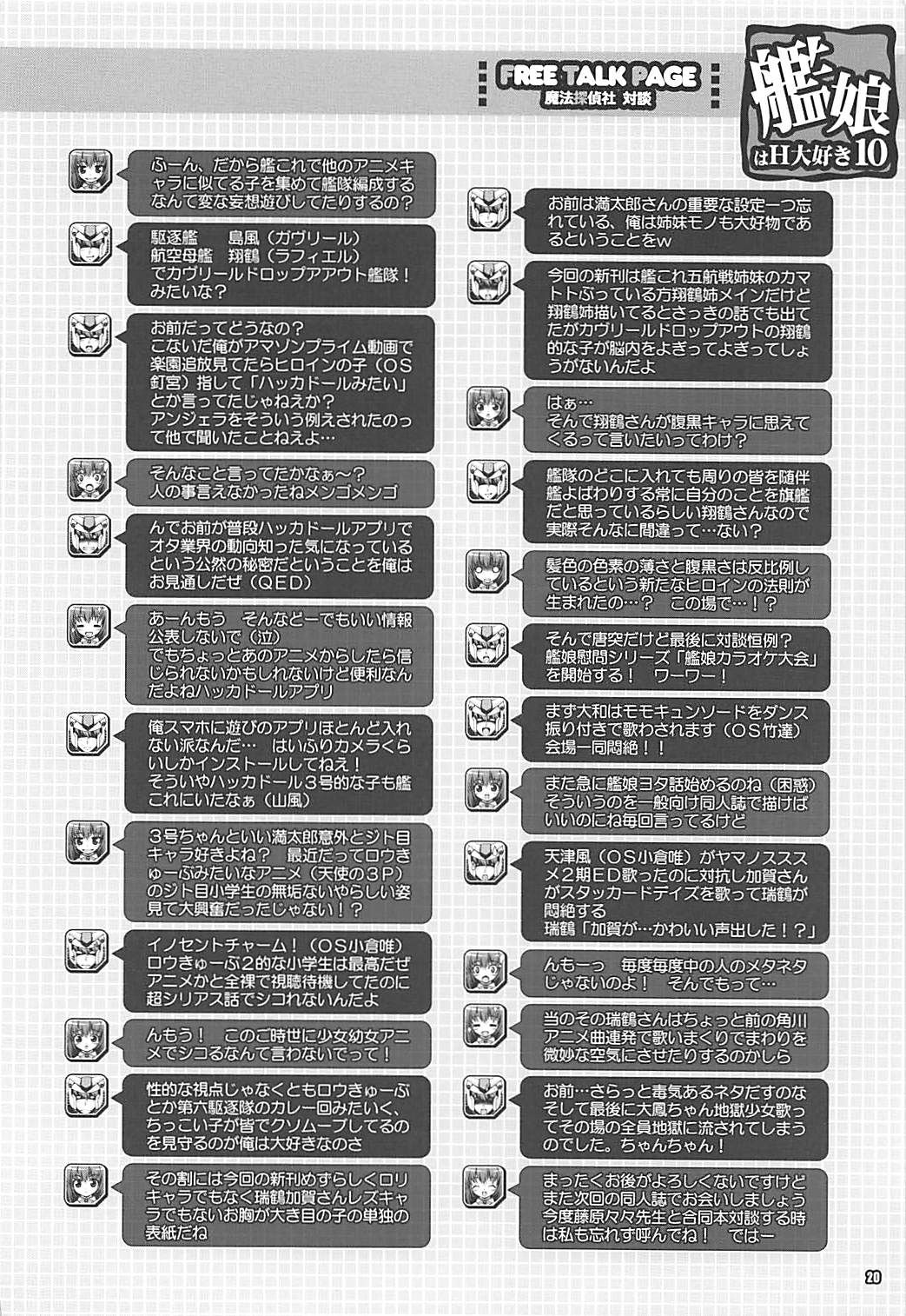 Kanmusu wa H Daisuki 10 - Page 20