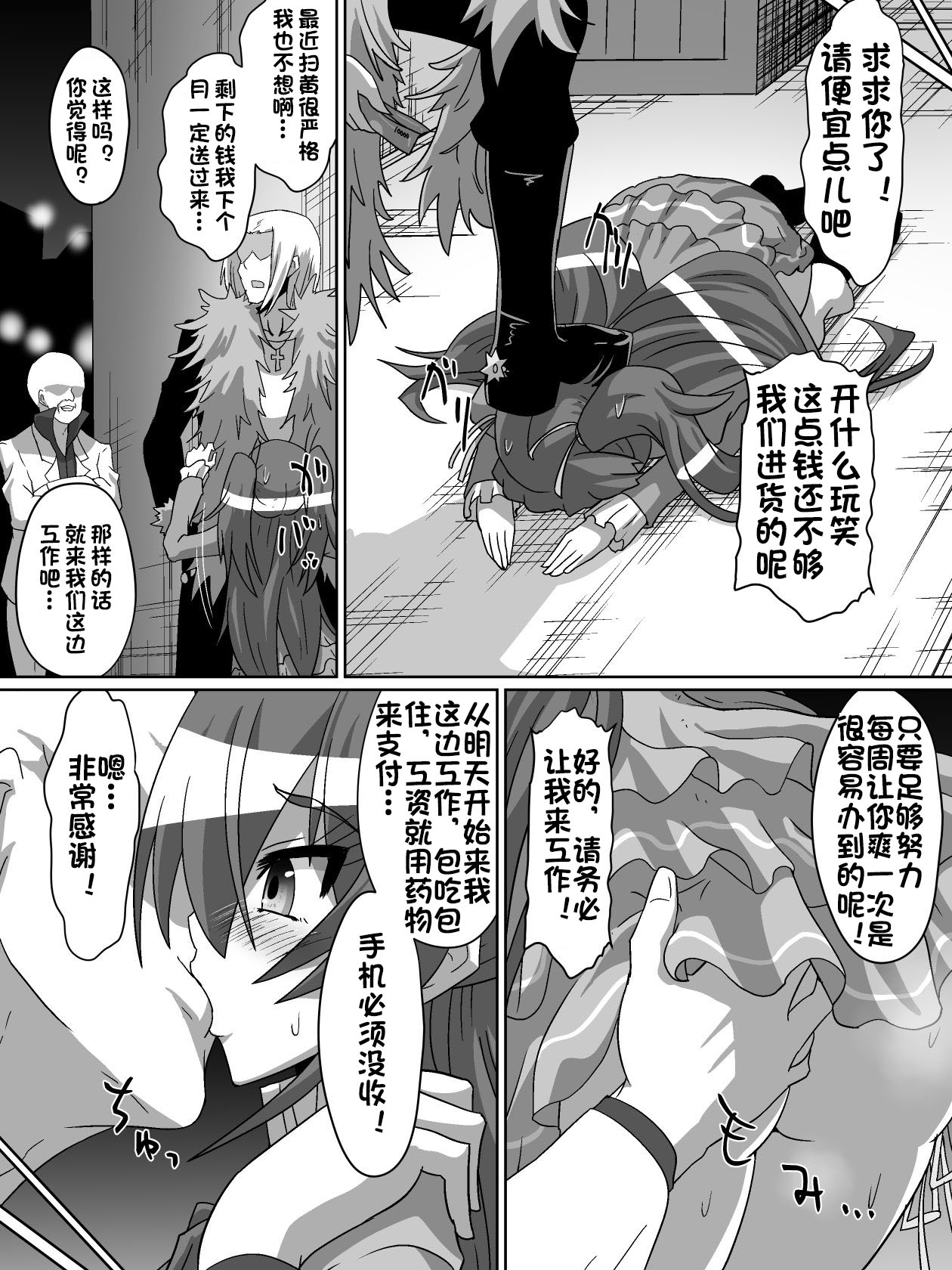 Net ni Hisomu Kikensei 1 - Page 13