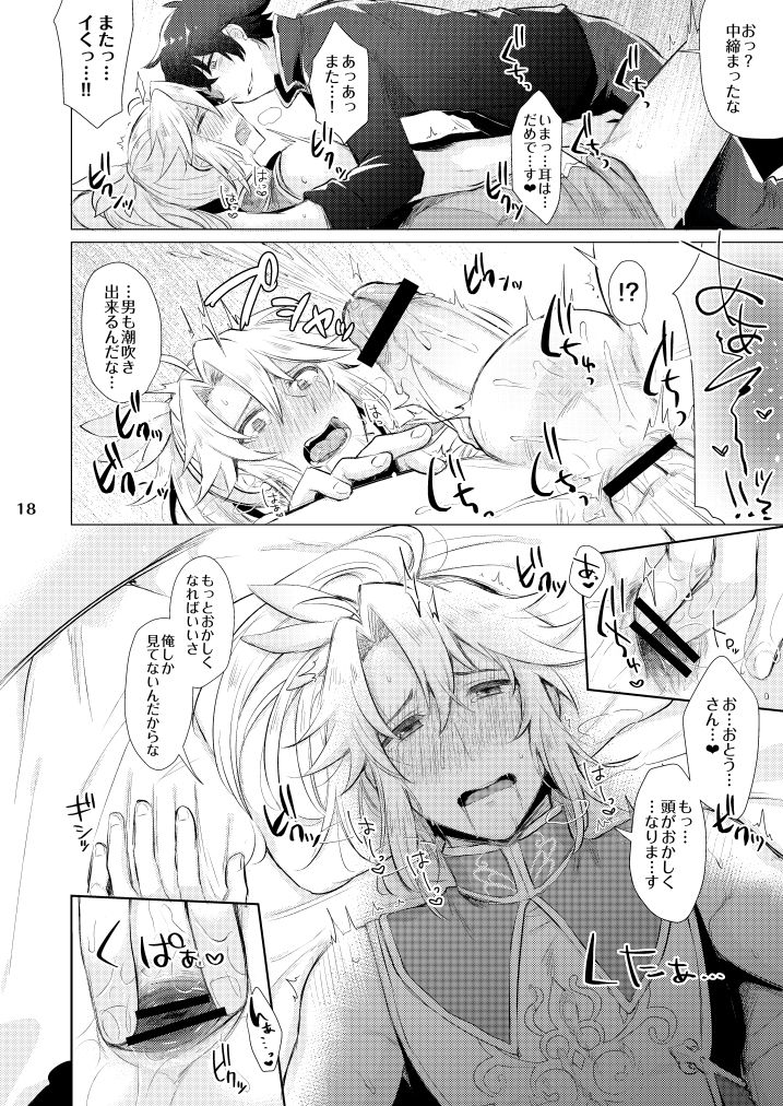 Tate yari Assortment - Page 14