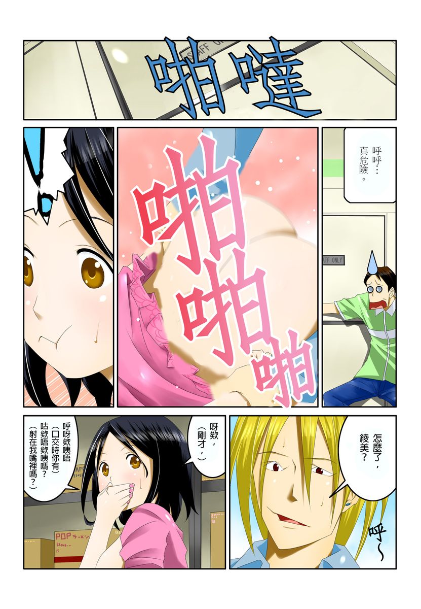 Ippunkan Haa Haa | ①分鐘喘息 Ch.1-3 - Page 30