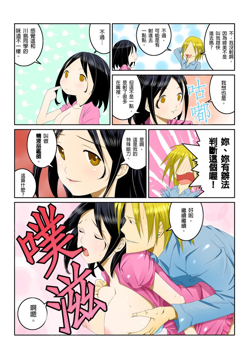 Ippunkan Haa Haa | ①分鐘喘息 Ch.1-3 - Page 31