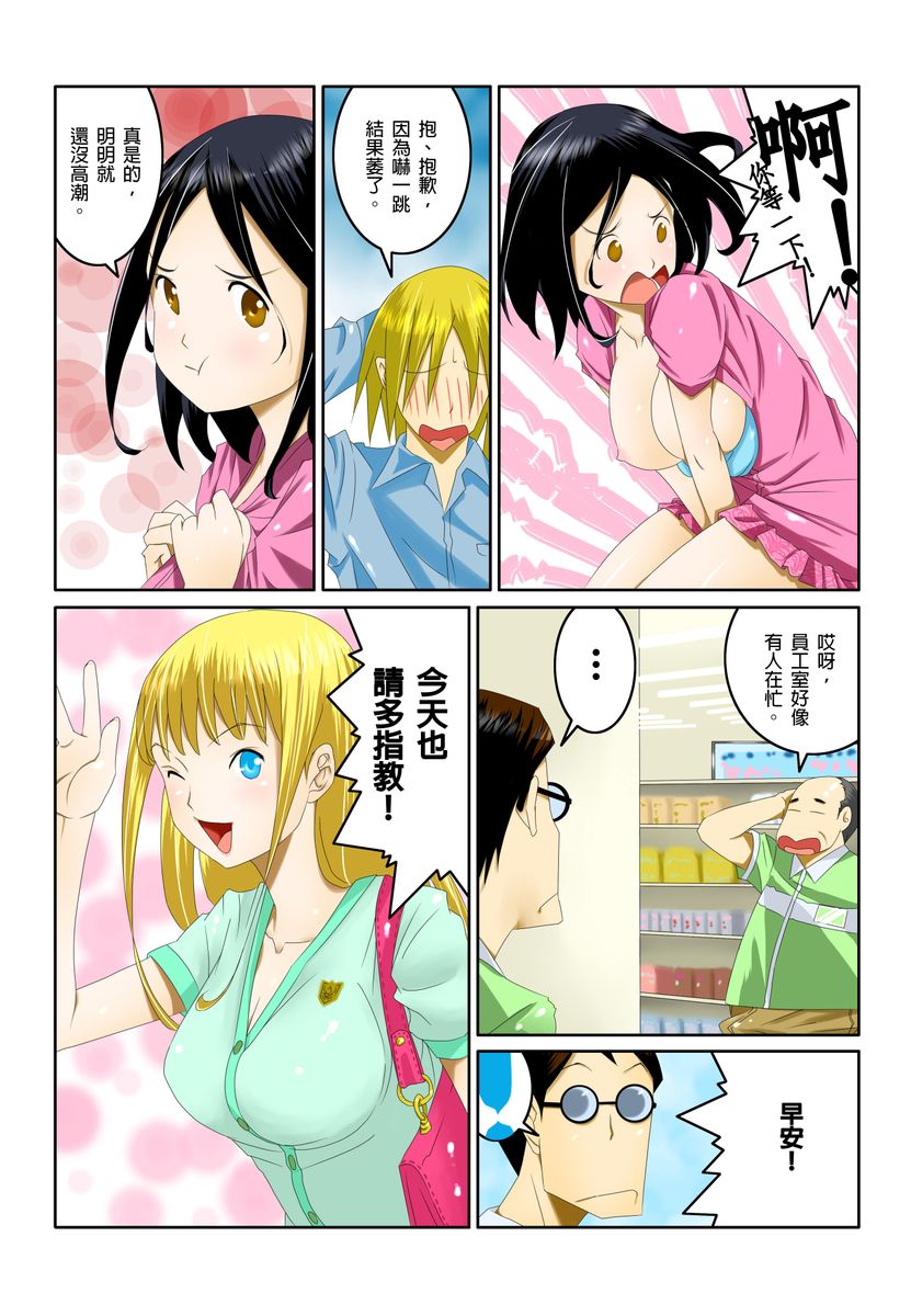 Ippunkan Haa Haa | ①分鐘喘息 Ch.1-3 - Page 35