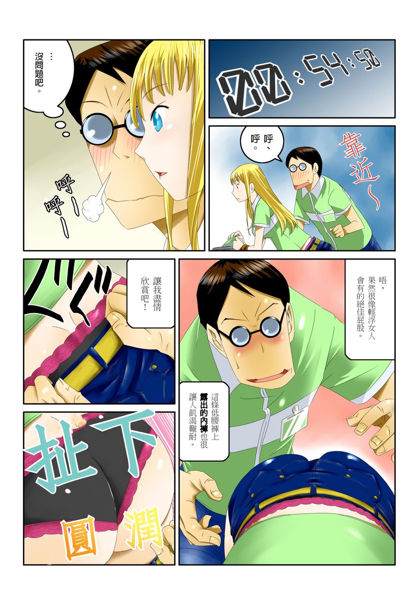 Ippunkan Haa Haa | ①分鐘喘息 Ch.1-3 - Page 41