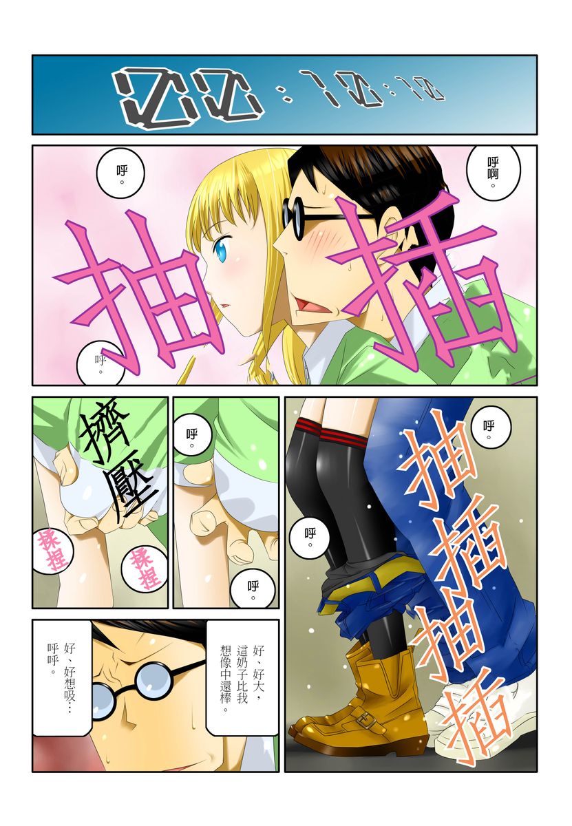 Ippunkan Haa Haa | ①分鐘喘息 Ch.1-3 - Page 45