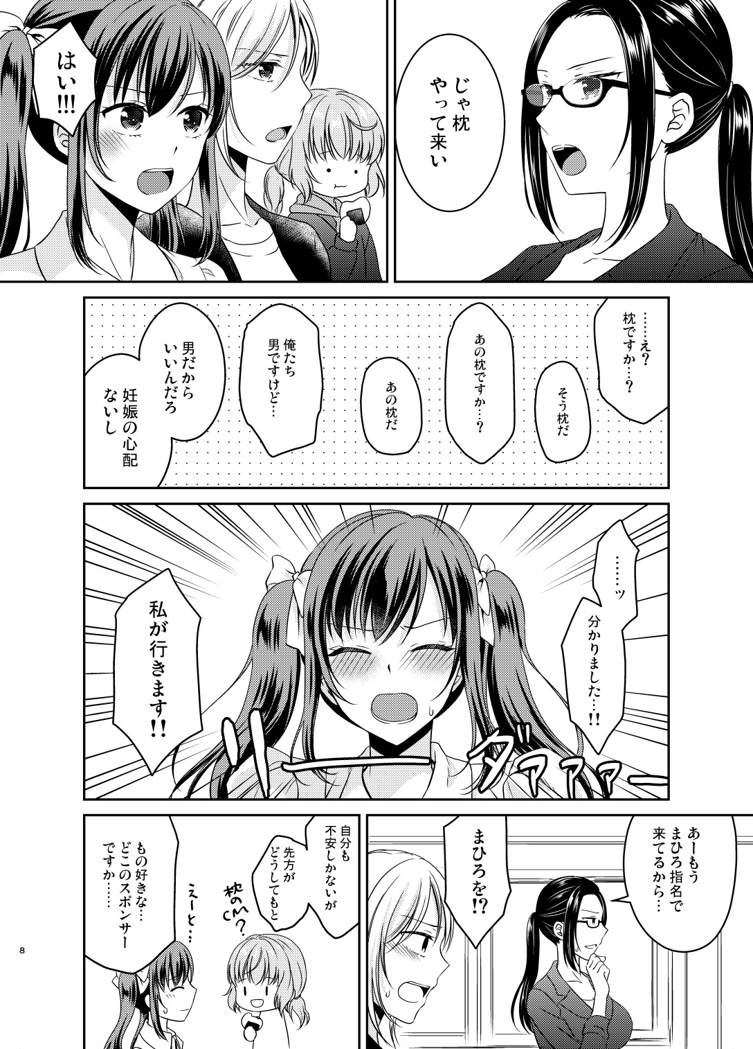 Preview page 7