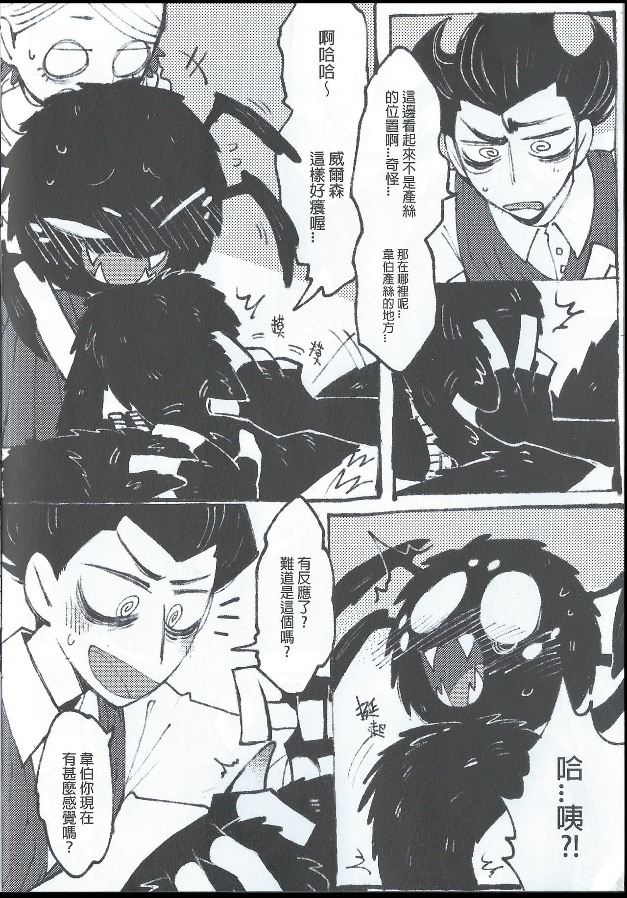 Preview page 8