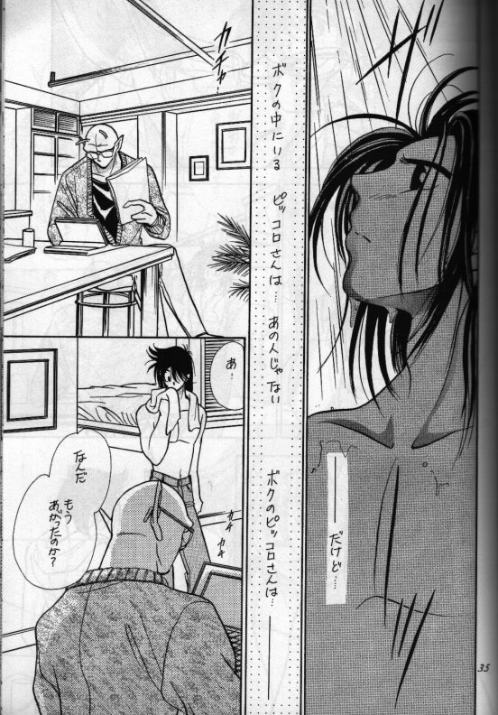 Aun No Tsuki - Page 34