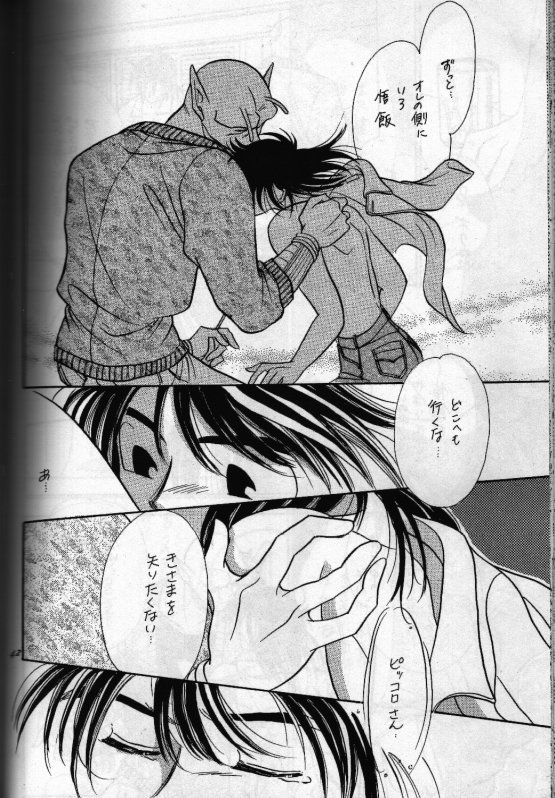 Aun No Tsuki - Page 41