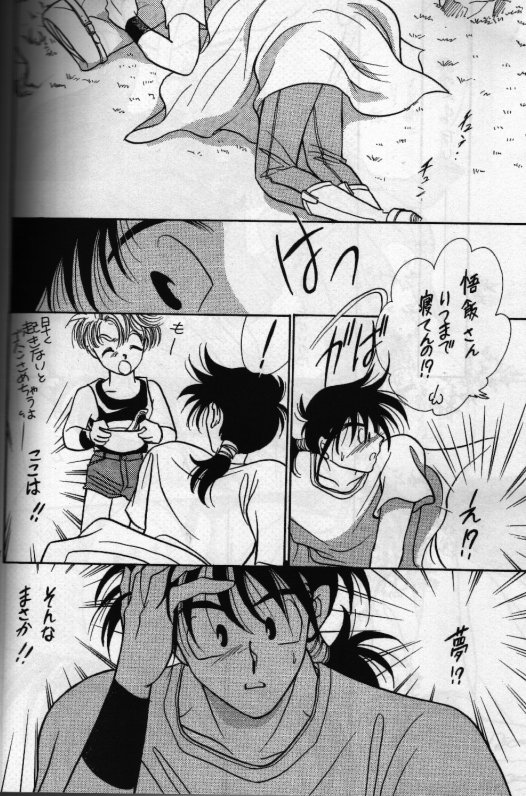 Aun No Tsuki - Page 43
