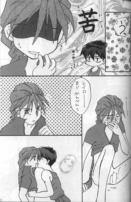 Namamono No Kyoukasho Sairoku Bon - Page 15