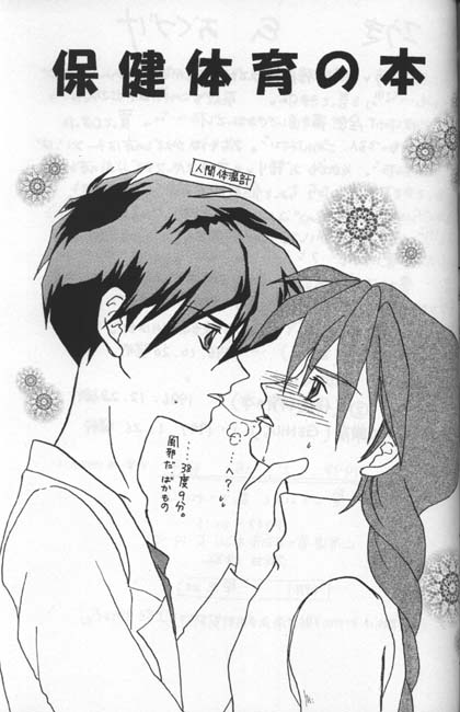 Namamono No Kyoukasho Sairoku Bon - Page 31