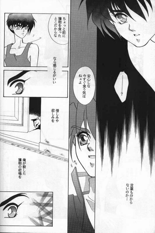 Lovers - Page 13