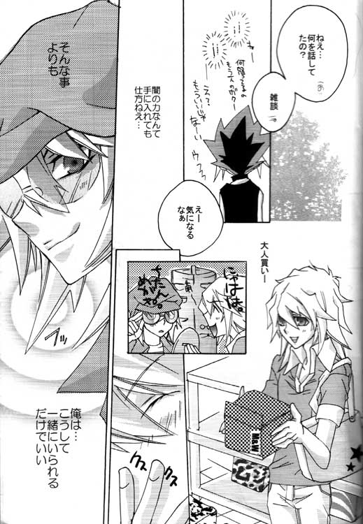 Tsuki No Sabaku - Page 37