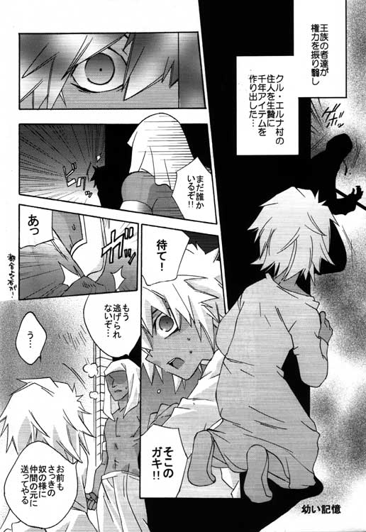 Tsuki No Sabaku - Page 48