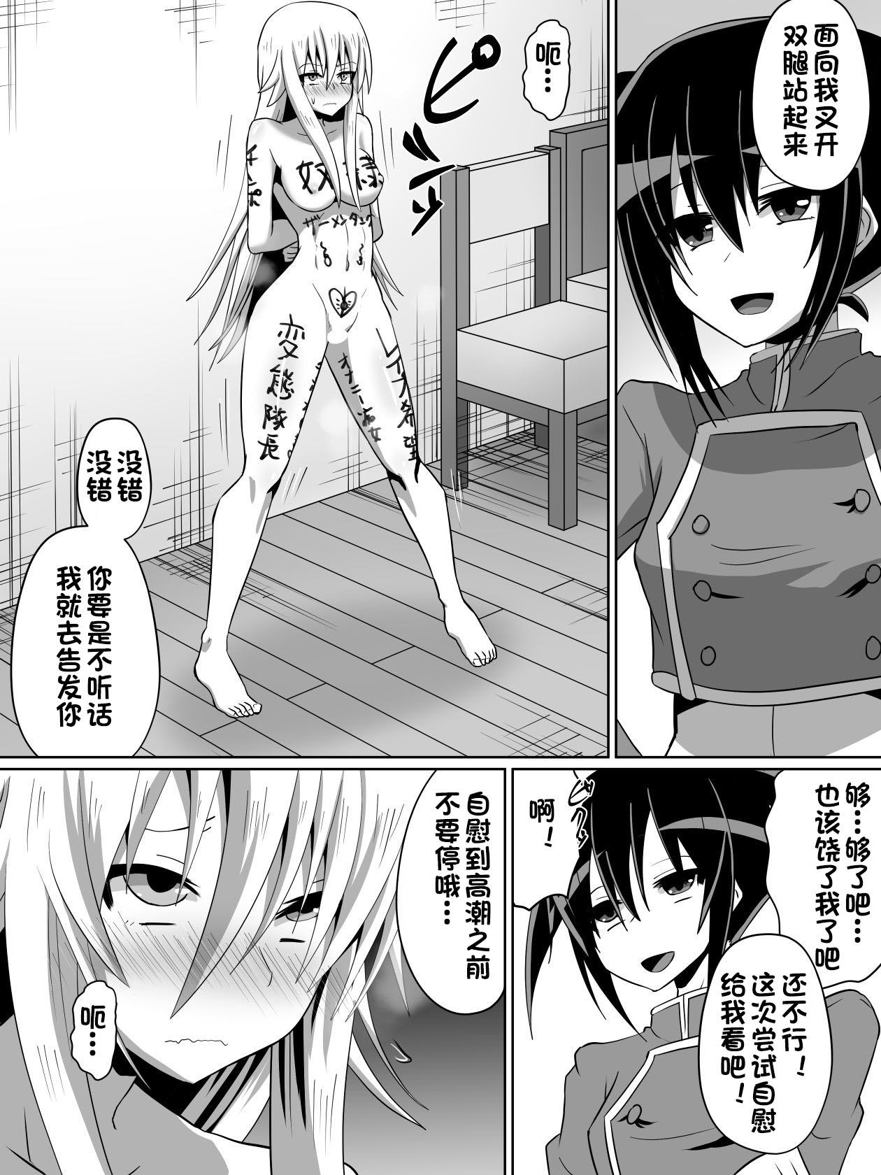 剣の女神ルナシス - Page 11