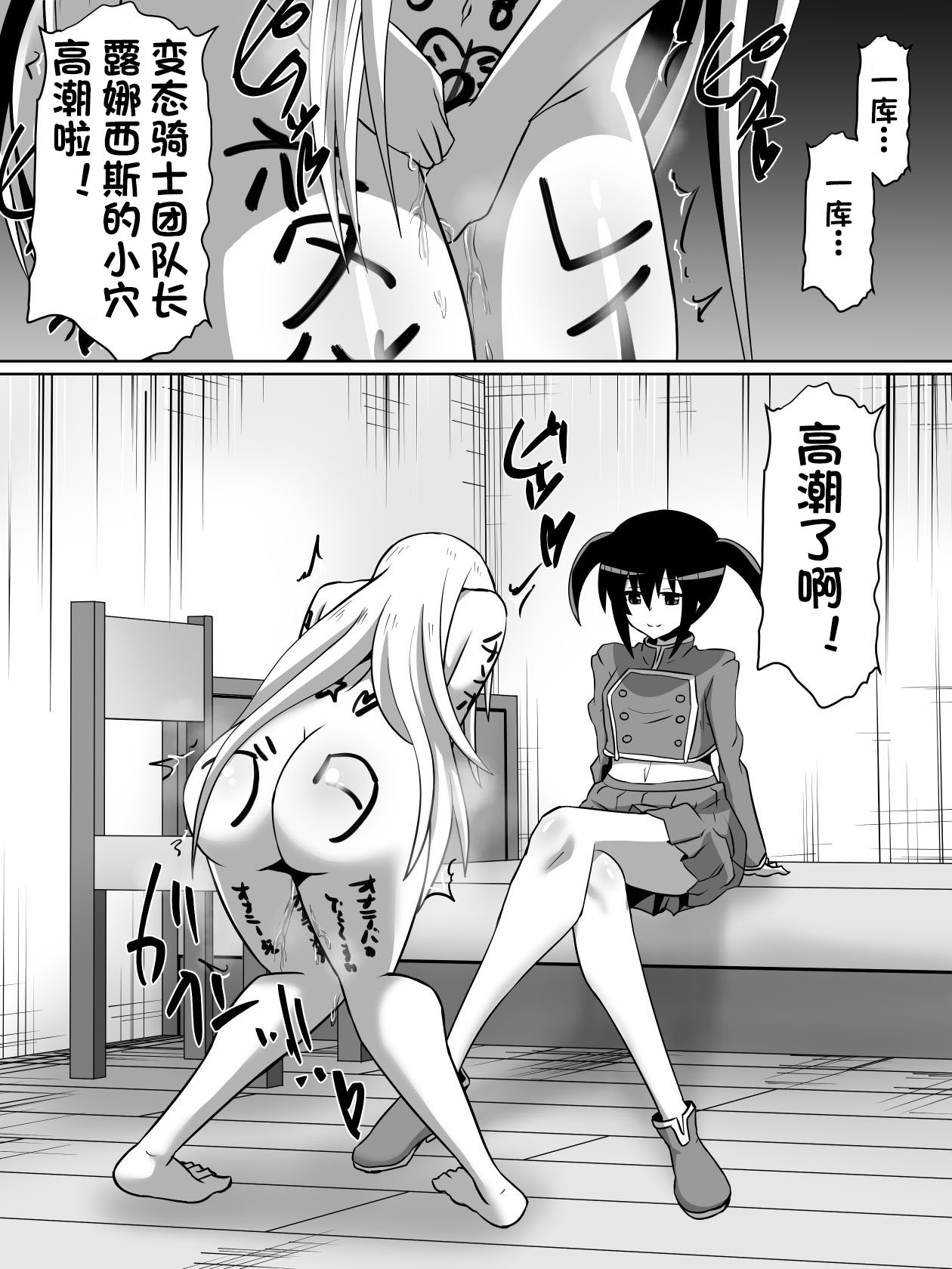 剣の女神ルナシス - Page 14