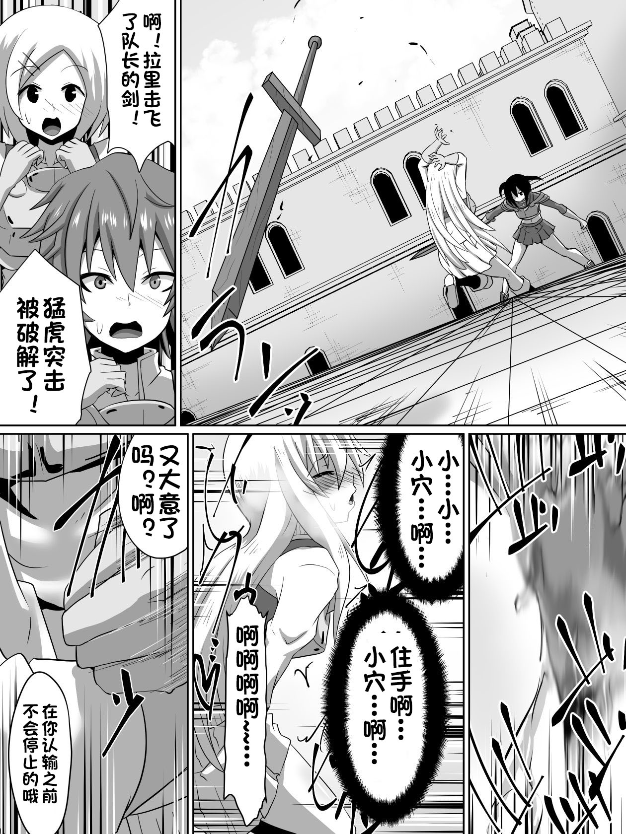 剣の女神ルナシス - Page 26