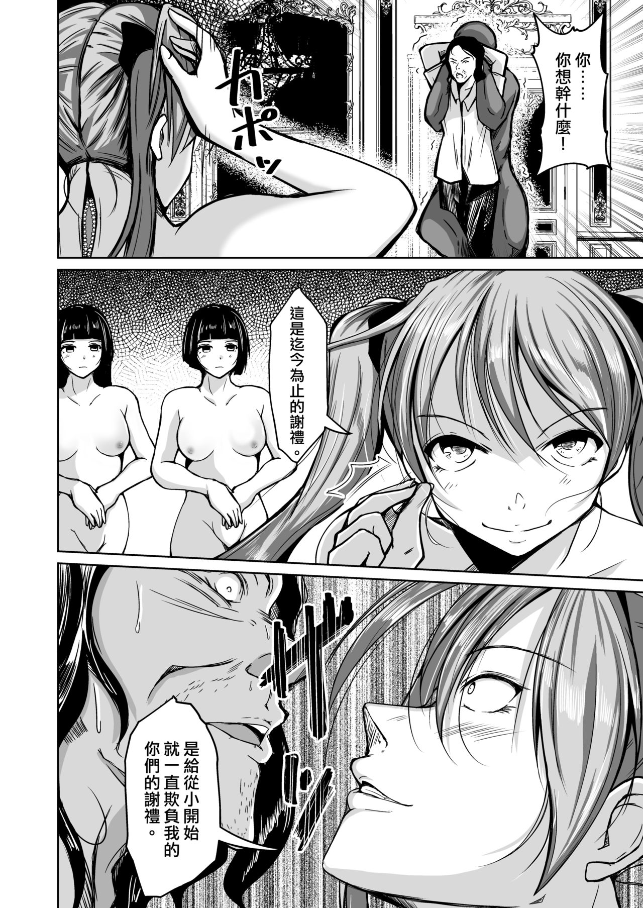 Kawaka Naifu NEXT - Page 19