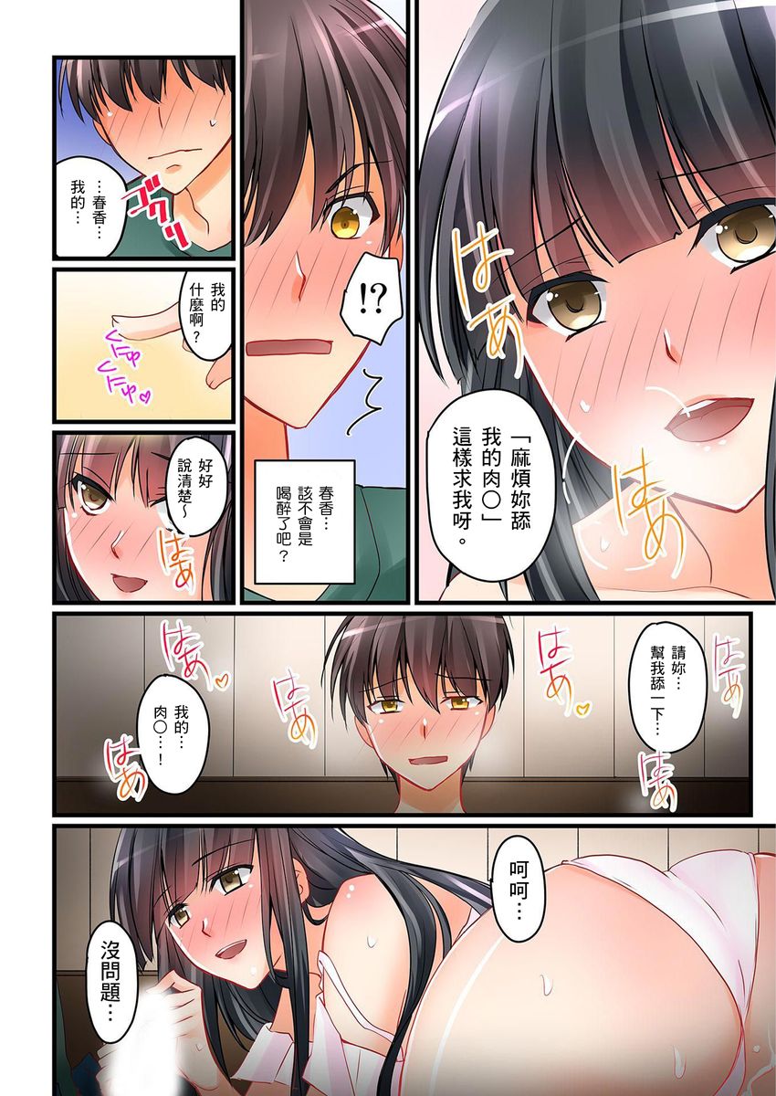 Kanojo no Imoto | 女友之妹 Ch.1-4 - Page 103