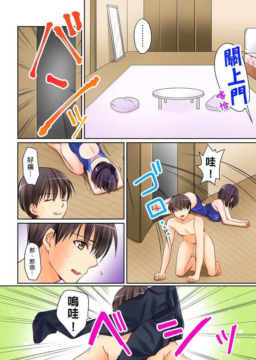 Kanojo no Imoto | 女友之妹 Ch.1-4 - Page 31
