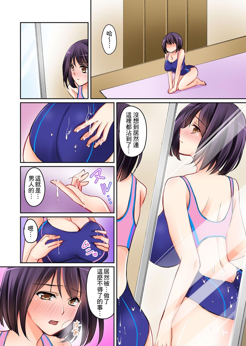 Kanojo no Imoto | 女友之妹 Ch.1-4 - Page 33