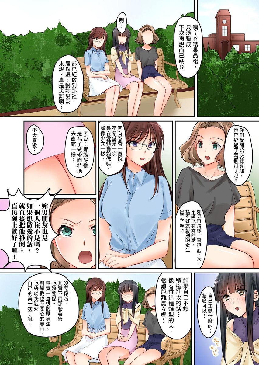 Kanojo no Imoto | 女友之妹 Ch.1-4 - Page 39