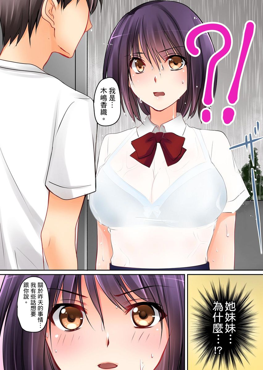Kanojo no Imoto | 女友之妹 Ch.1-4 - Page 42