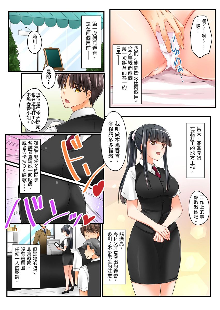Kanojo no Imoto | 女友之妹 Ch.1-4 - Page 6