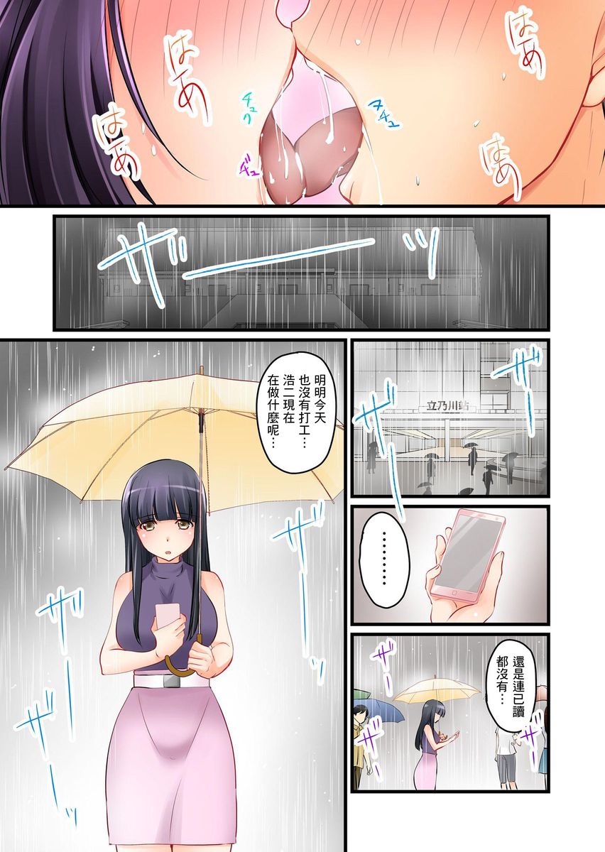 Kanojo no Imoto | 女友之妹 Ch.1-4 - Page 70