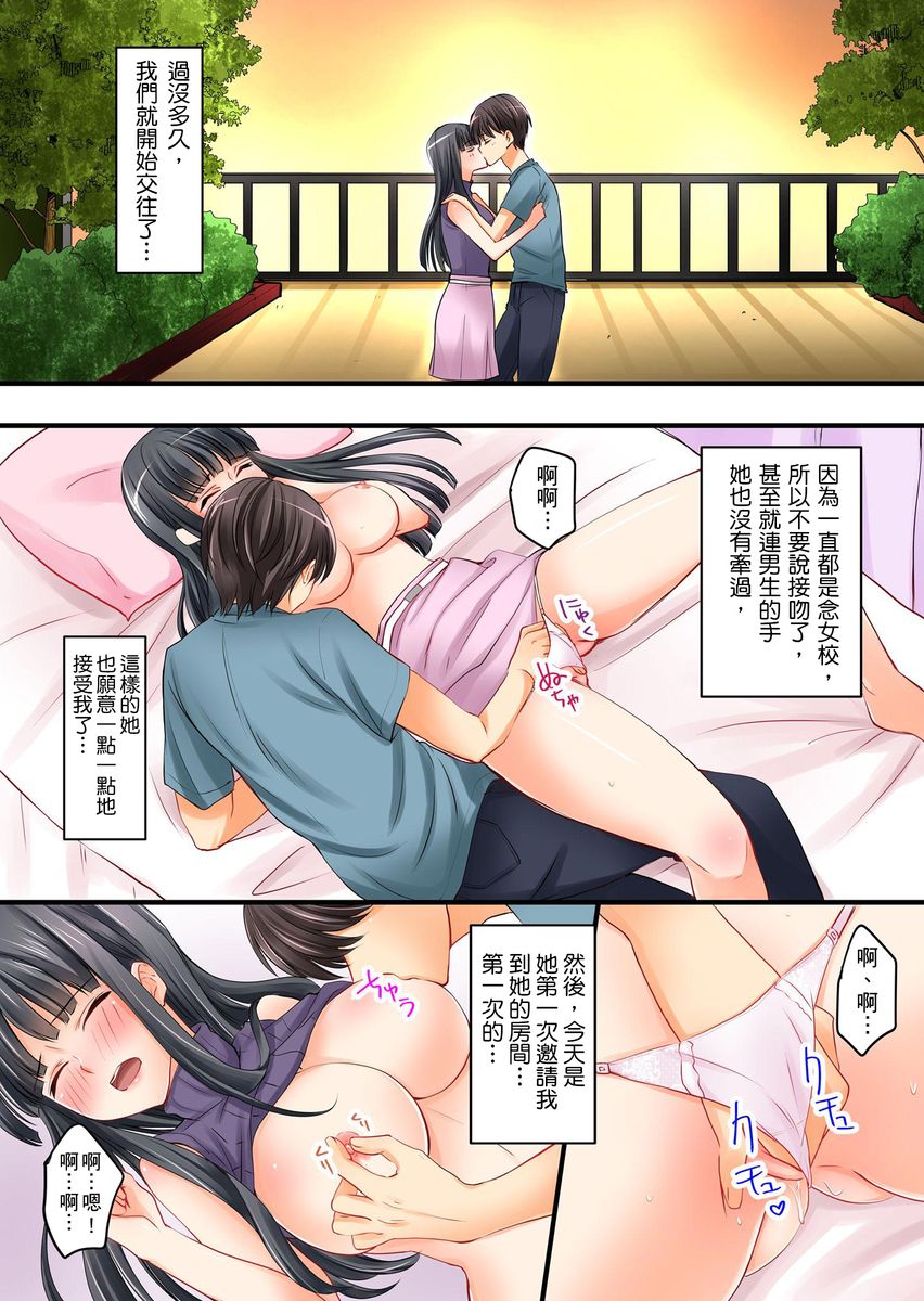 Kanojo no Imoto | 女友之妹 Ch.1-4 - Page 8
