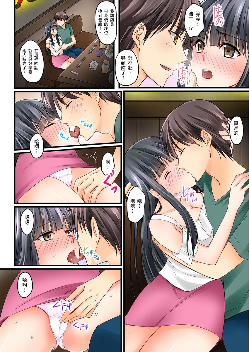 Kanojo no Imoto | 女友之妹 Ch.1-4 - Page 90