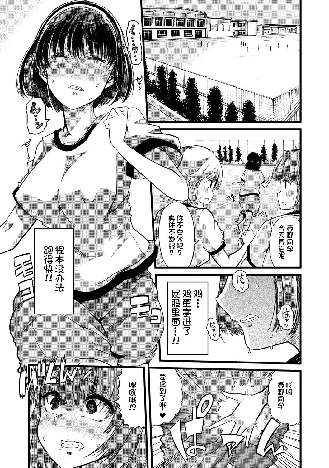 Mesu Kyoushi, Ochiru - Page 120