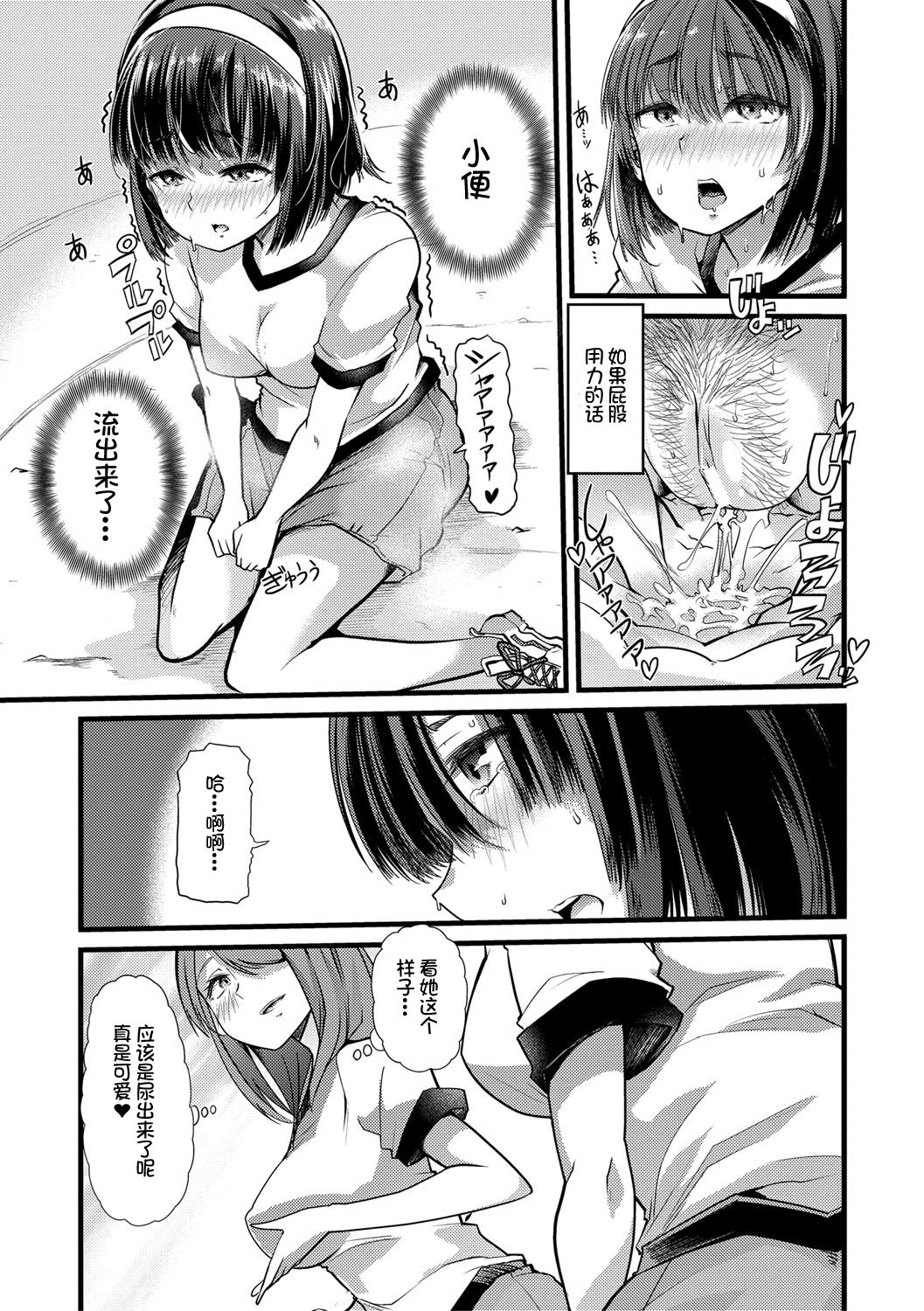 Mesu Kyoushi, Ochiru - Page 122
