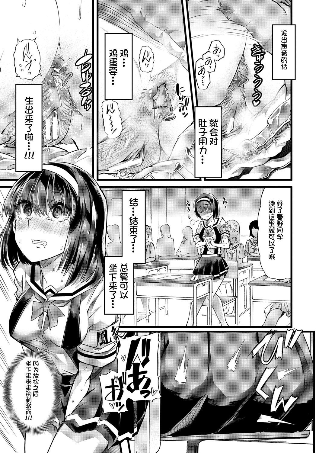 Mesu Kyoushi, Ochiru - Page 124