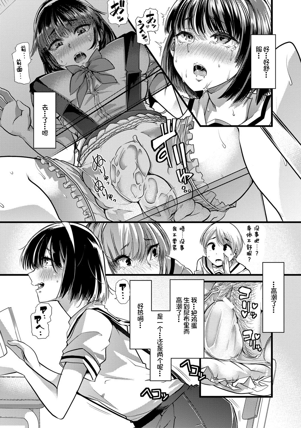 Mesu Kyoushi, Ochiru - Page 126