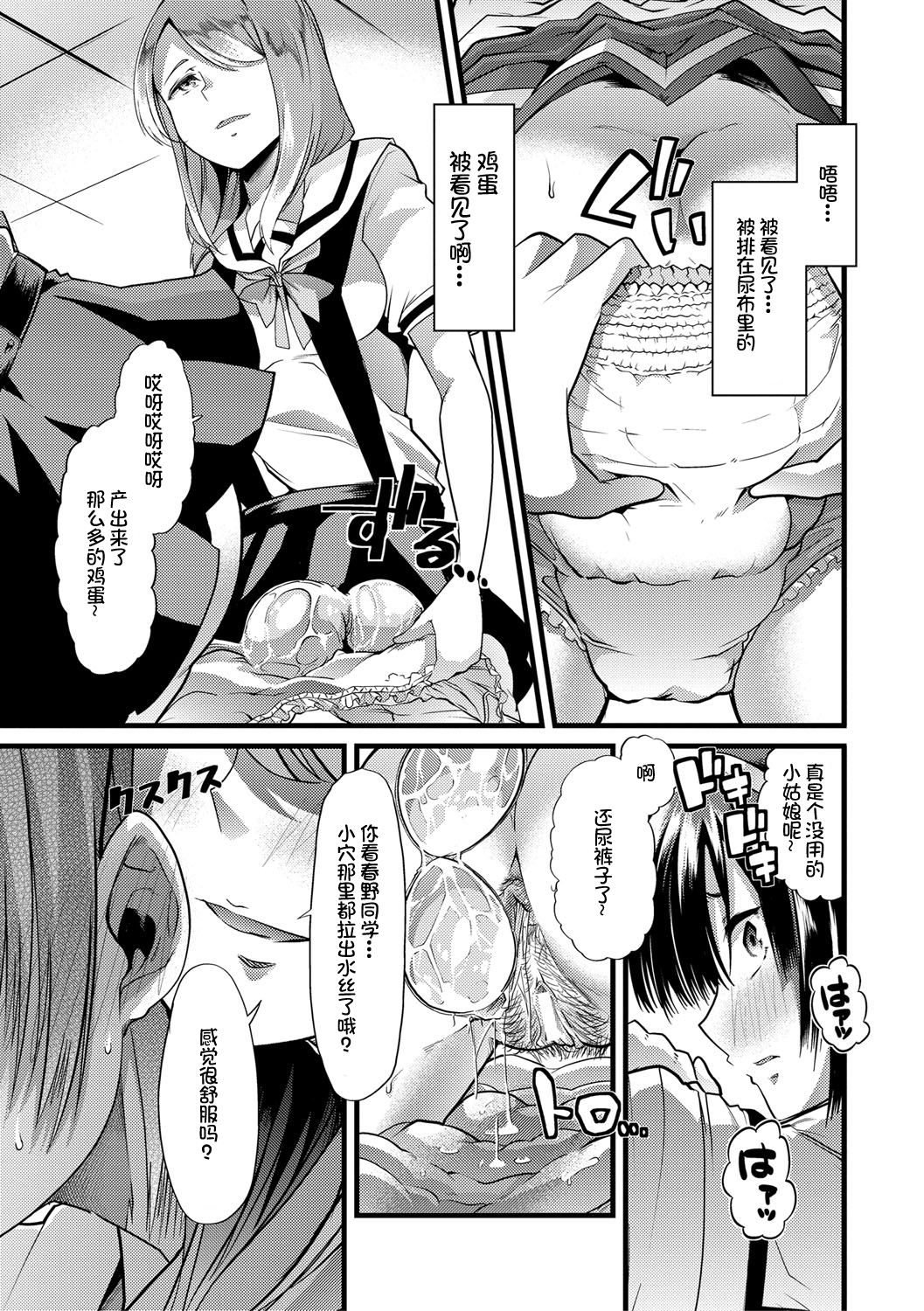 Mesu Kyoushi, Ochiru - Page 128