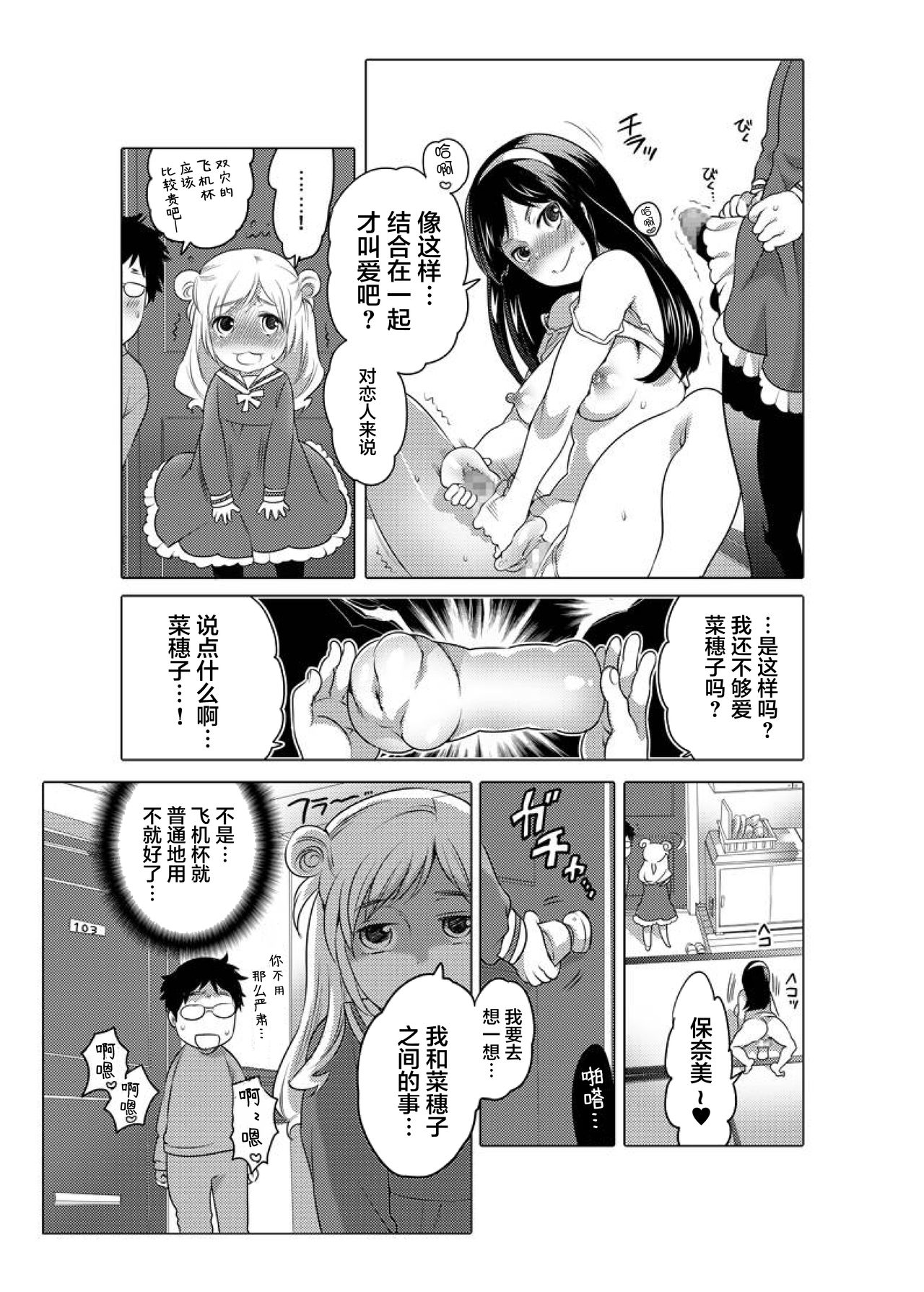 爱杯公寓 1-10 - Page 15