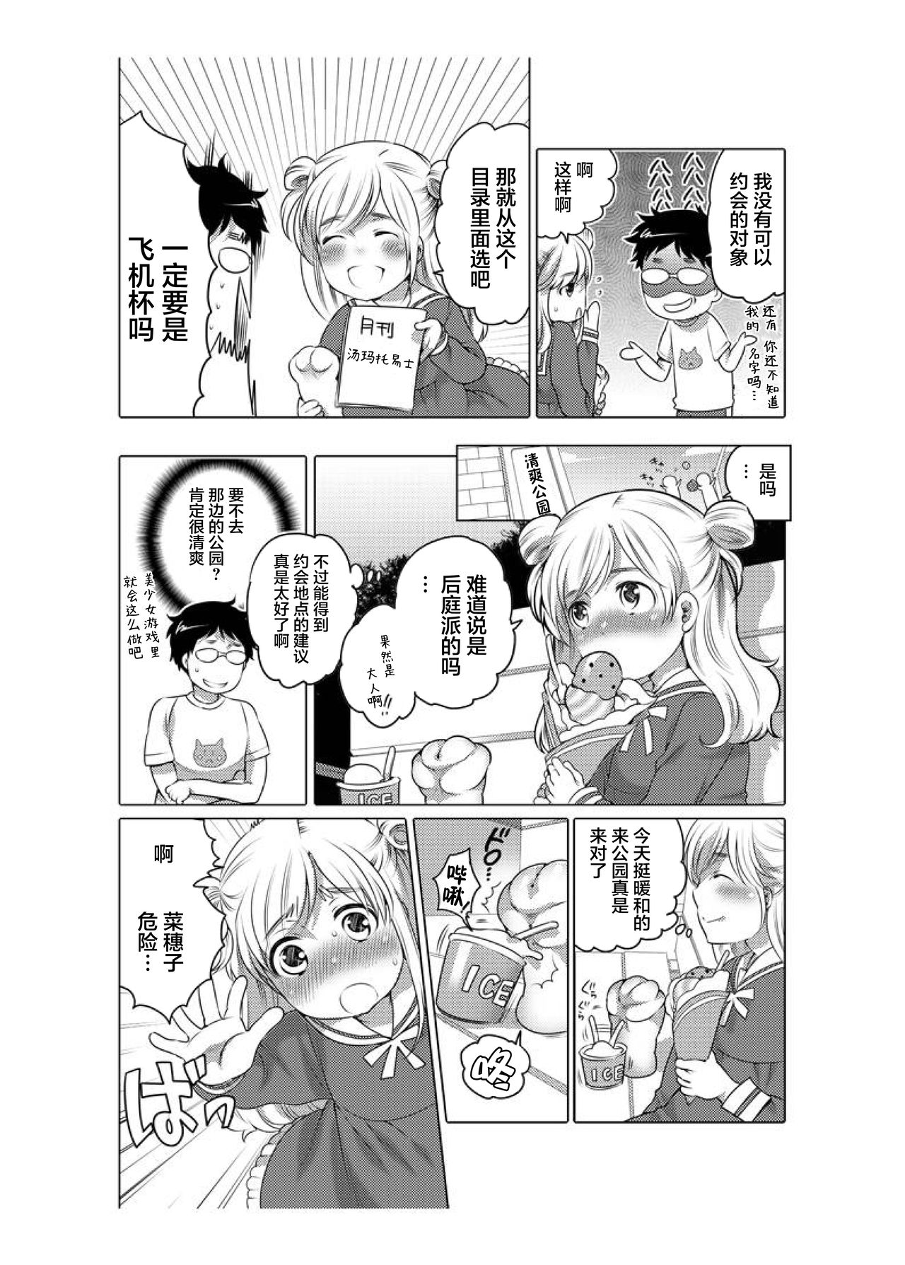 爱杯公寓 1-10 - Page 22