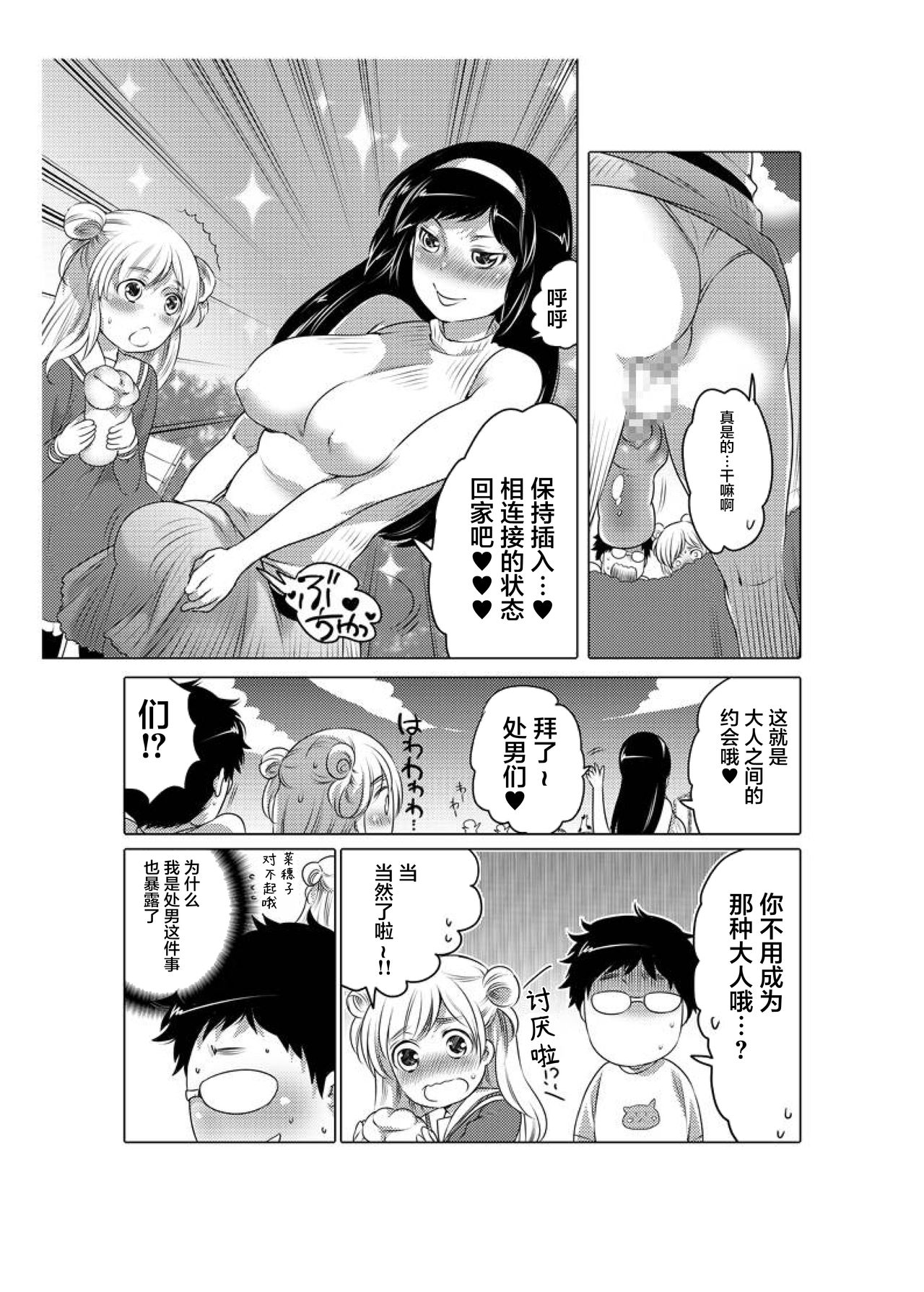 爱杯公寓 1-10 - Page 25