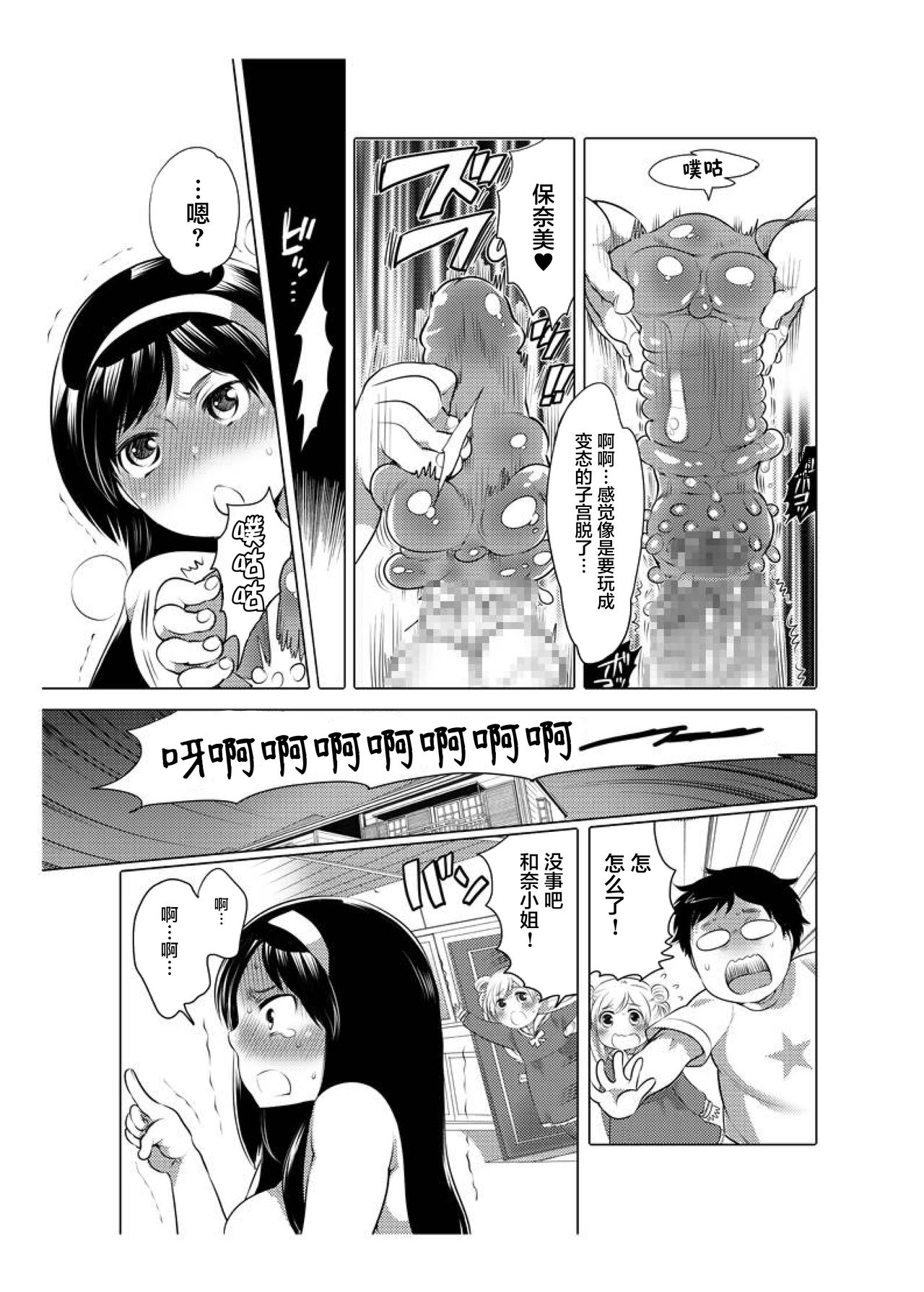 爱杯公寓 1-10 - Page 43