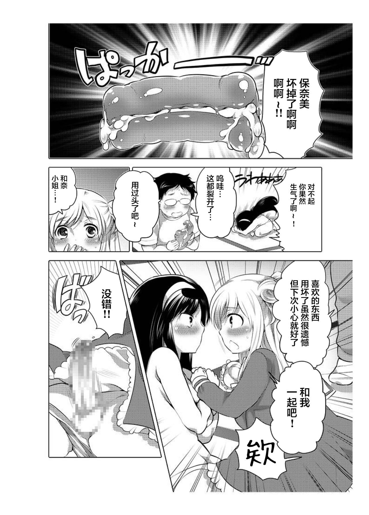 爱杯公寓 1-10 - Page 44