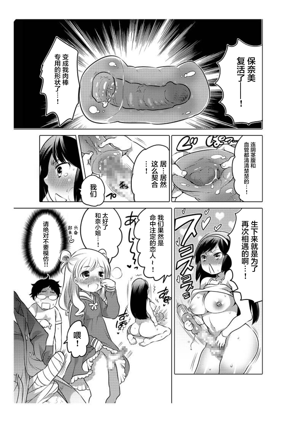 爱杯公寓 1-10 - Page 50