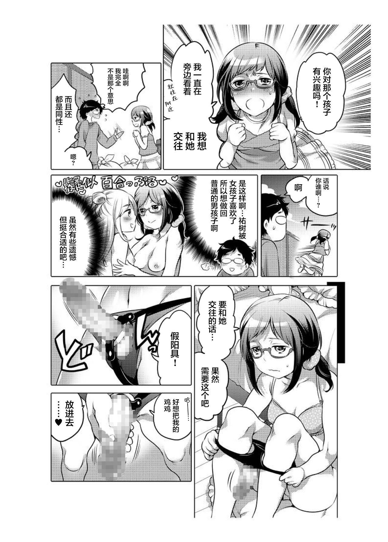 爱杯公寓 1-10 - Page 52